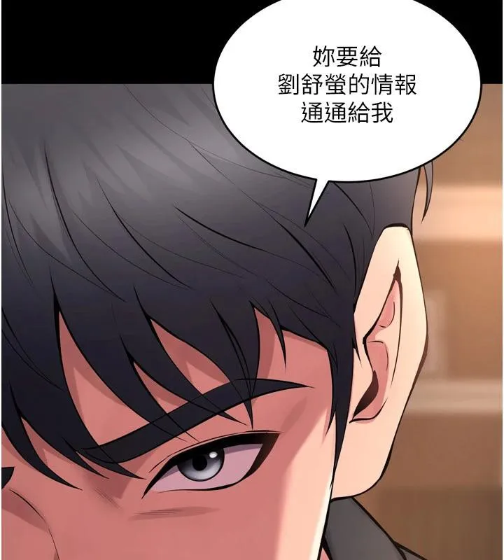 獄火重生第18話-妳現在只能跪在我腳下吹