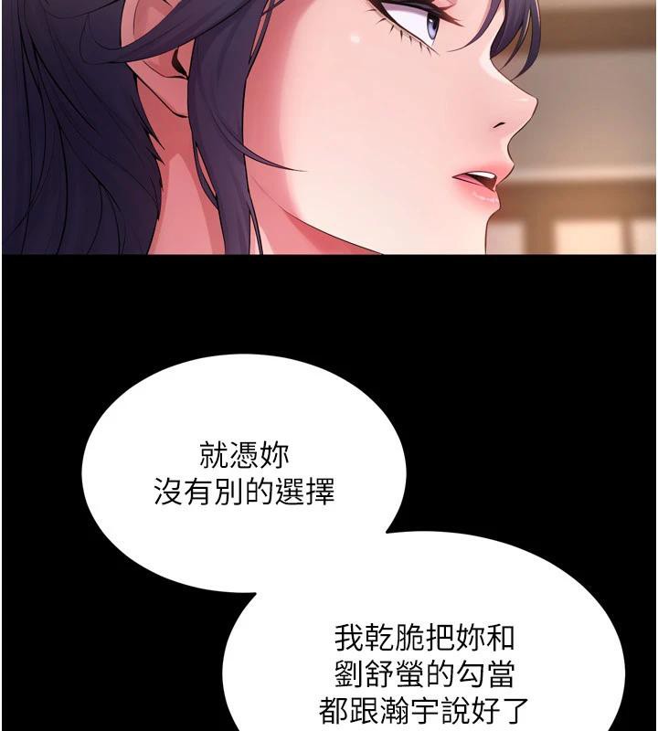 獄火重生第18話-妳現在只能跪在我腳下吹