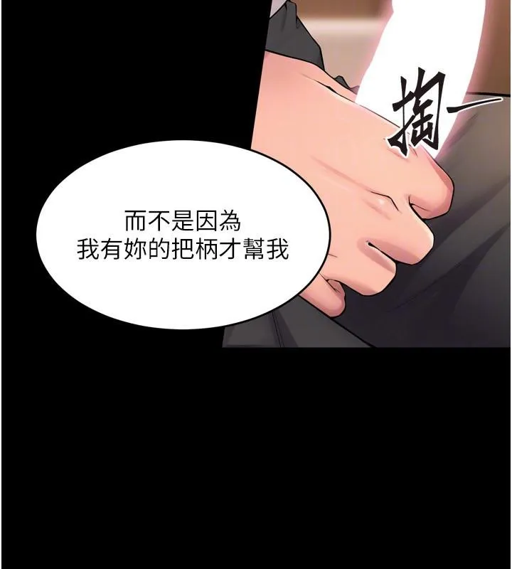 獄火重生第18話-妳現在只能跪在我腳下吹
