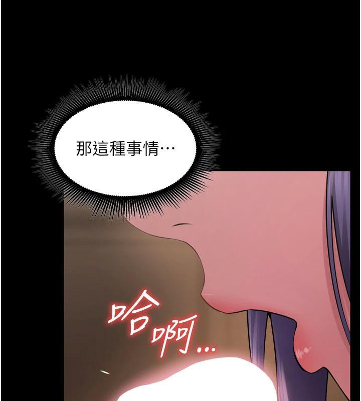 狱火重生第18話-妳現在只能跪在我腳下吹