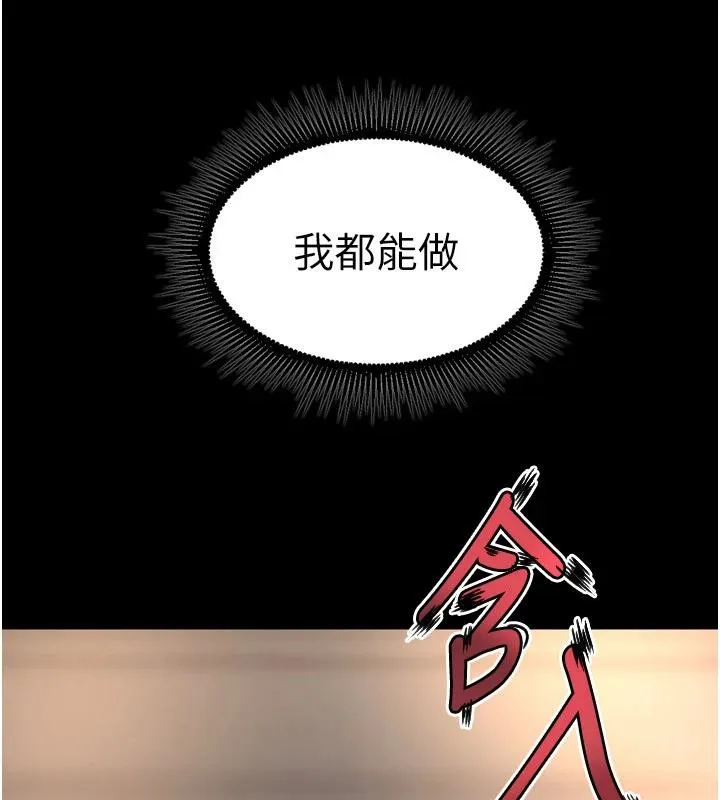 獄火重生第18話-妳現在只能跪在我腳下吹