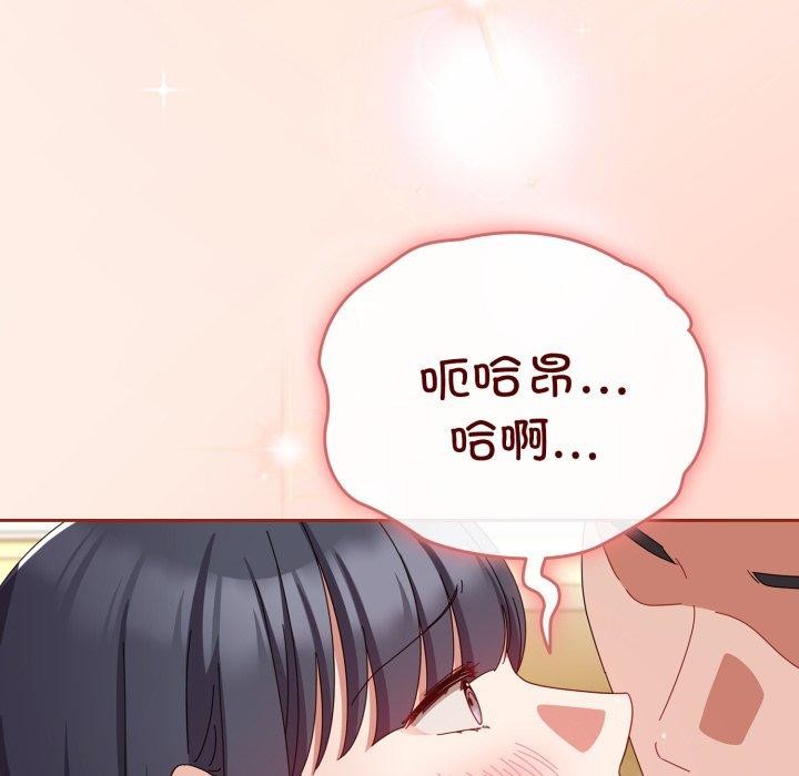 爱上你也好第15話
