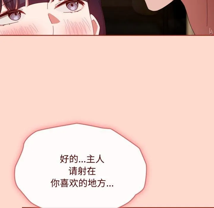 愛上你也好第15話