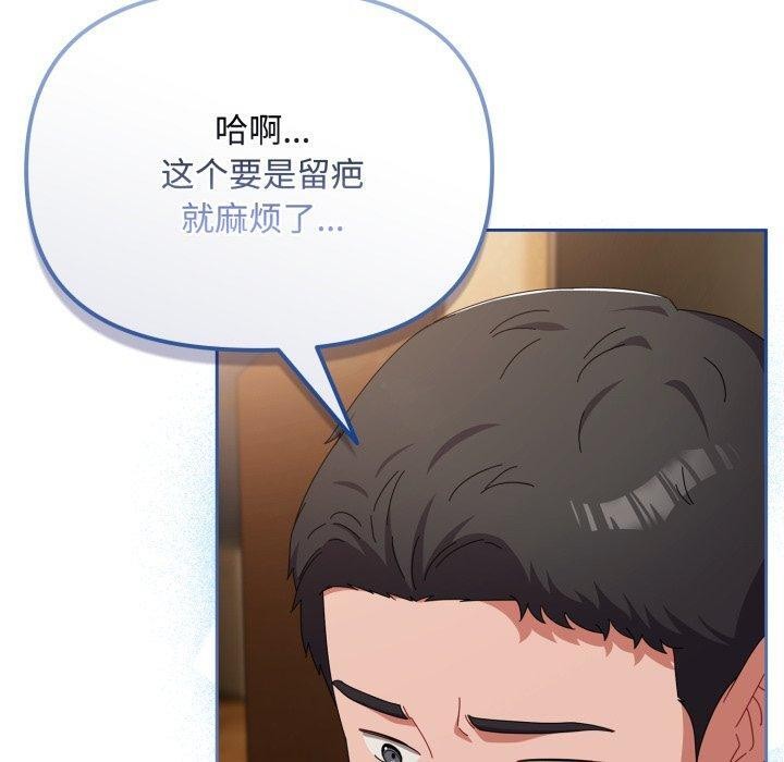爱上你也好第15話