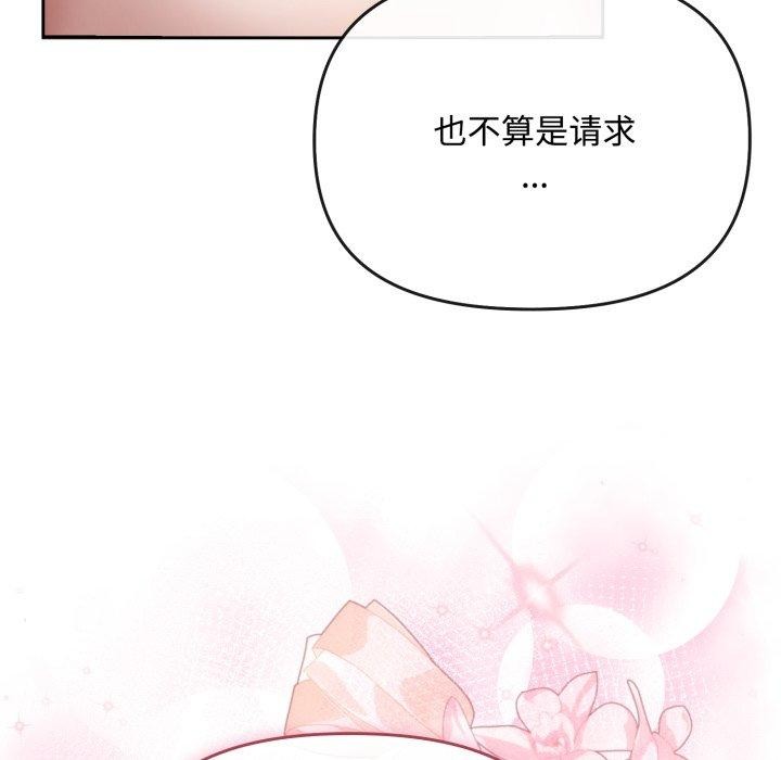 爱上你也好第15話