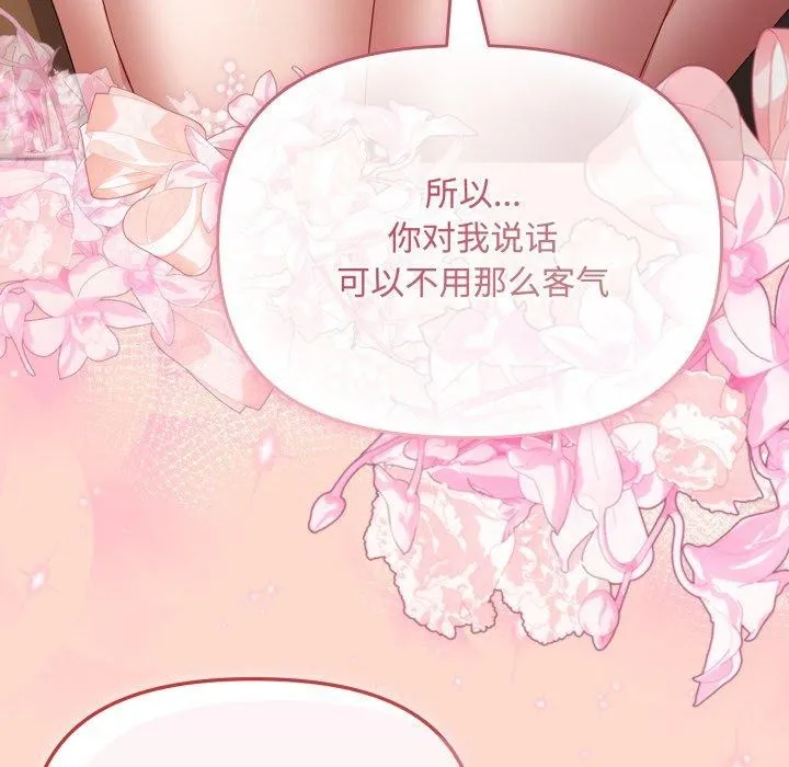 愛上你也好第15話