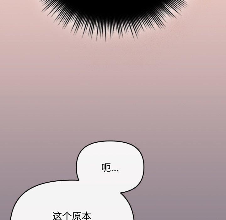爱上你也好第15話