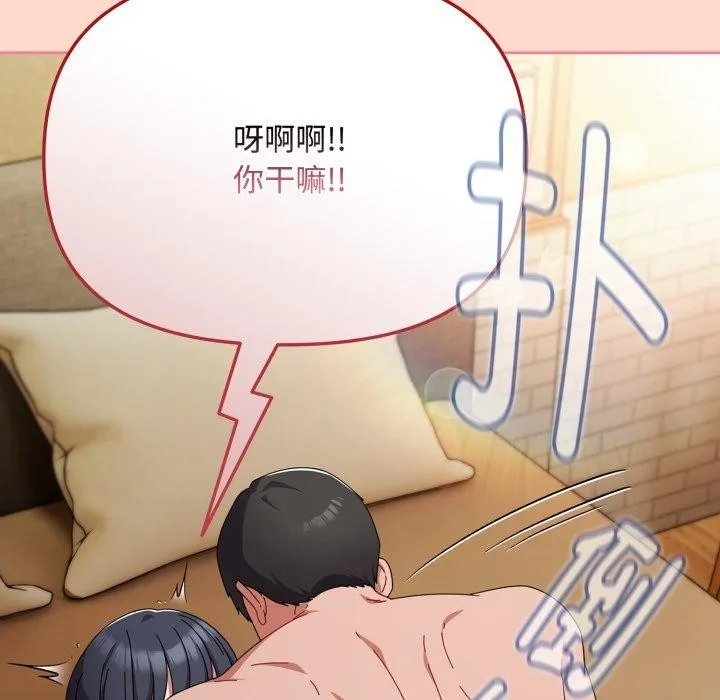 愛上你也好第15話