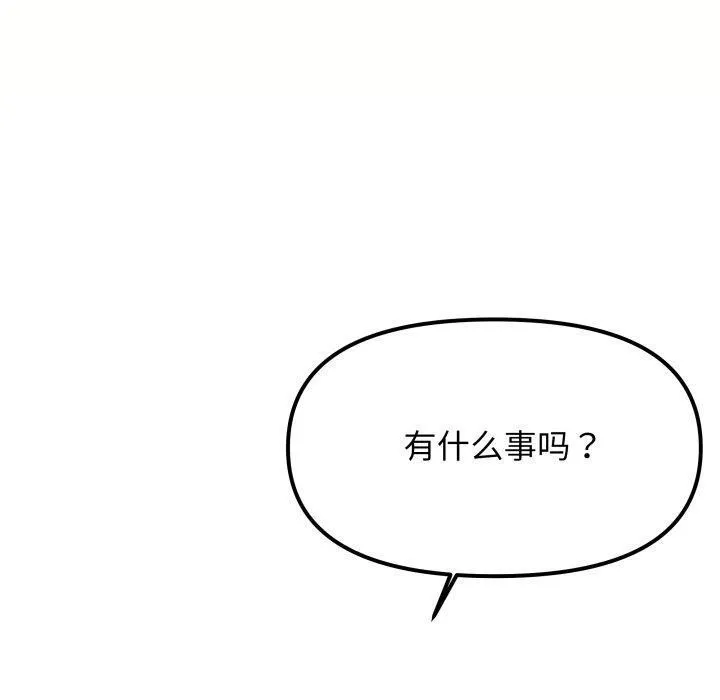 缺德邻居难相处第34話