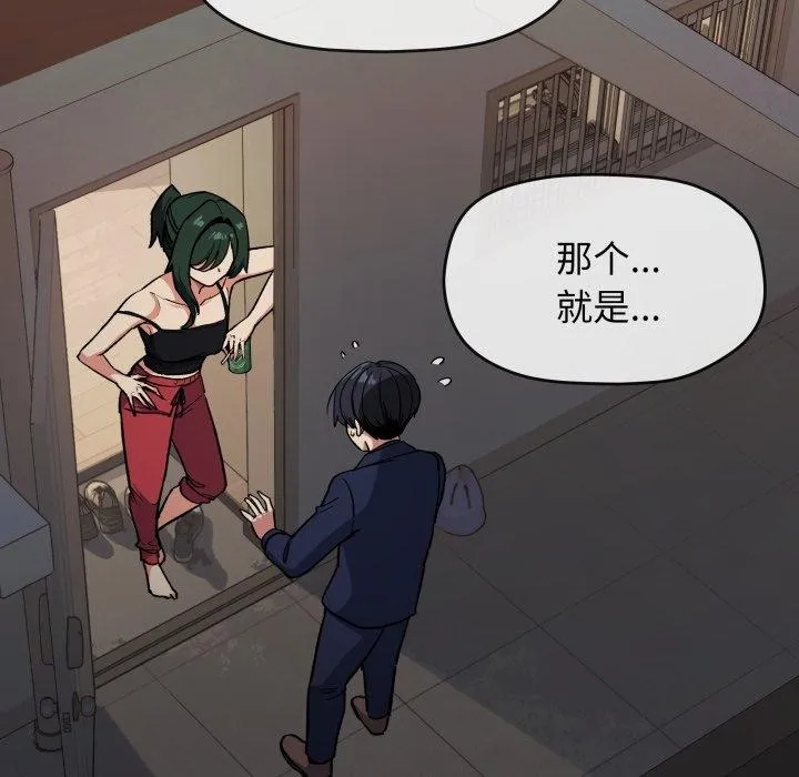 缺德邻居难相处第34話