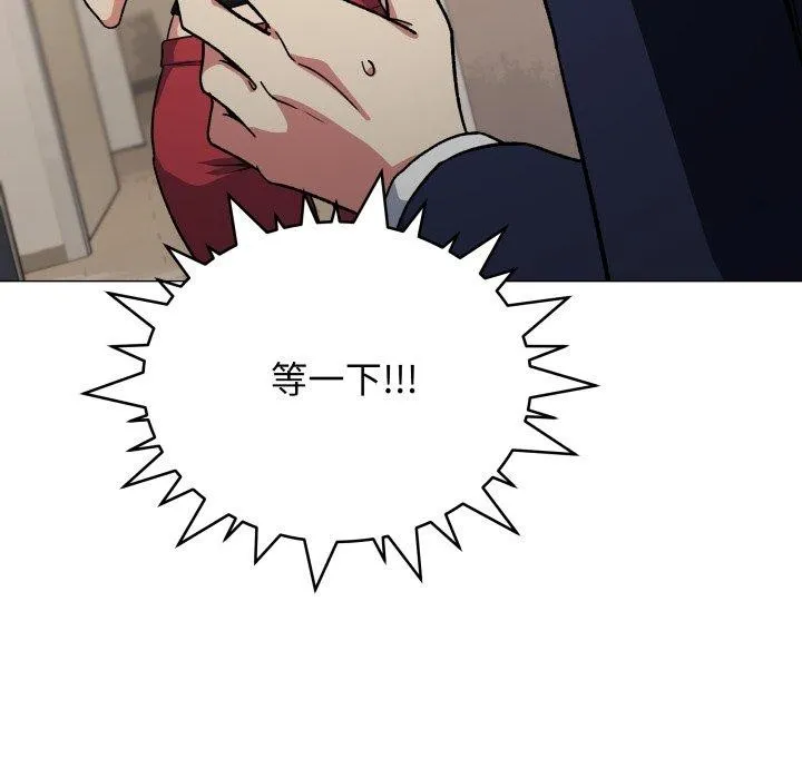 缺德邻居难相处第34話