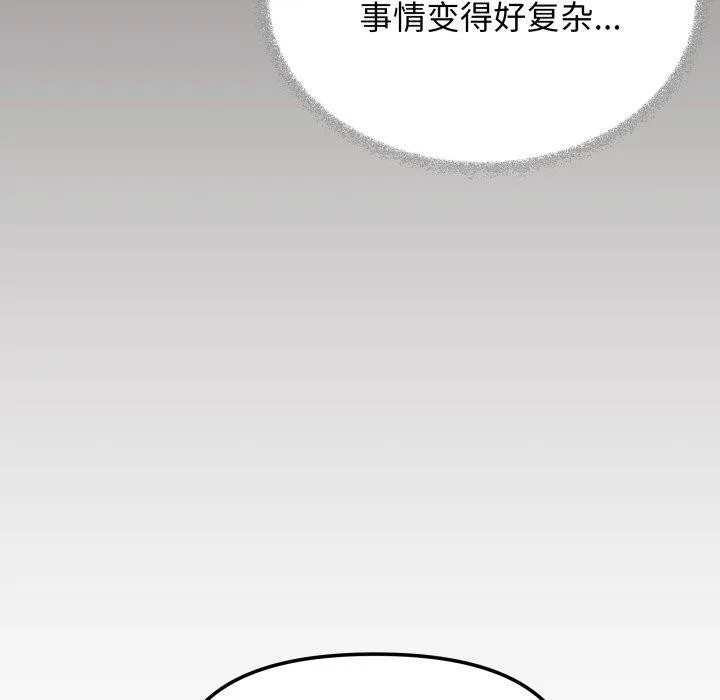 缺德邻居难相处第34話