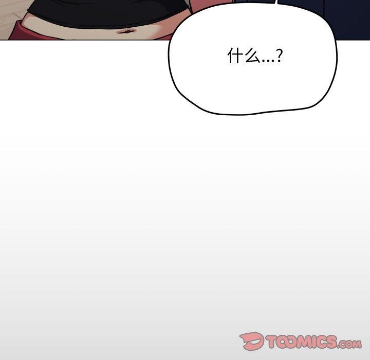 缺德邻居难相处第34話