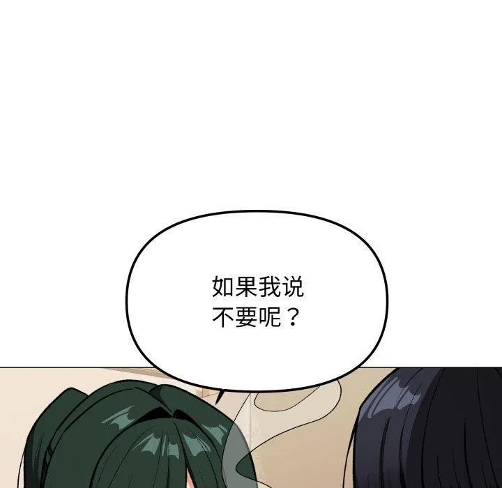 缺德邻居难相处第34話