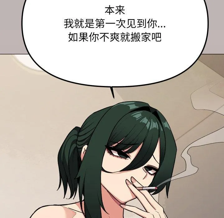 缺德邻居难相处第34話