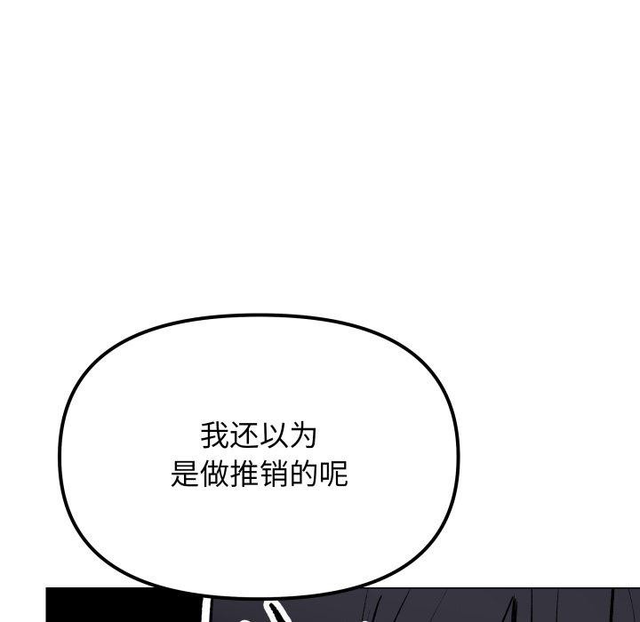缺德邻居难相处第34話