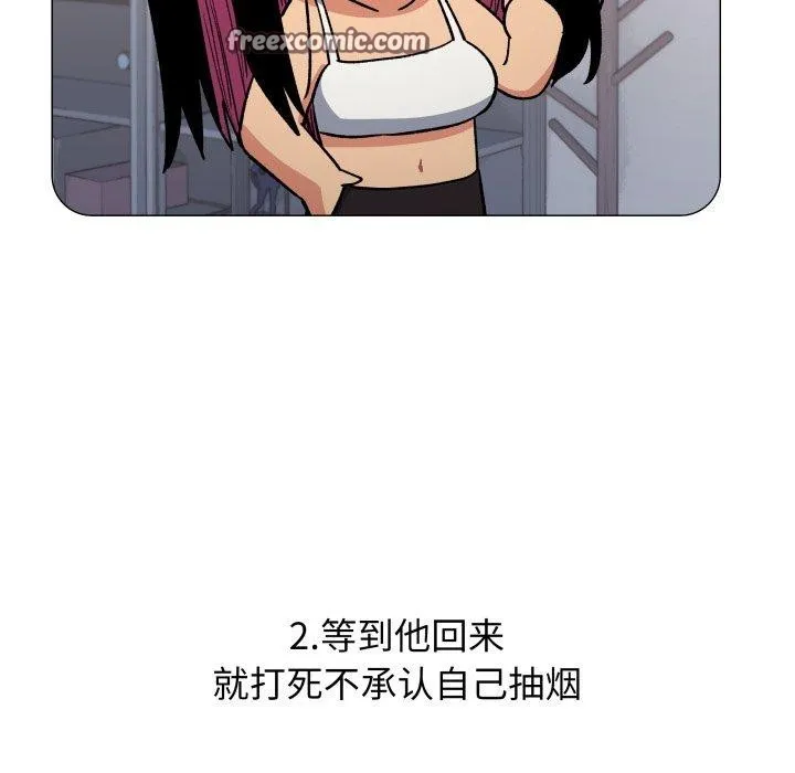 缺德邻居难相处第34話