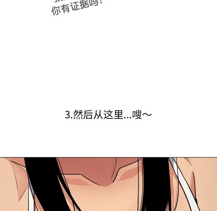 缺德邻居难相处第34話