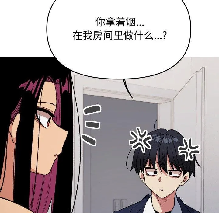 缺德邻居难相处第34話