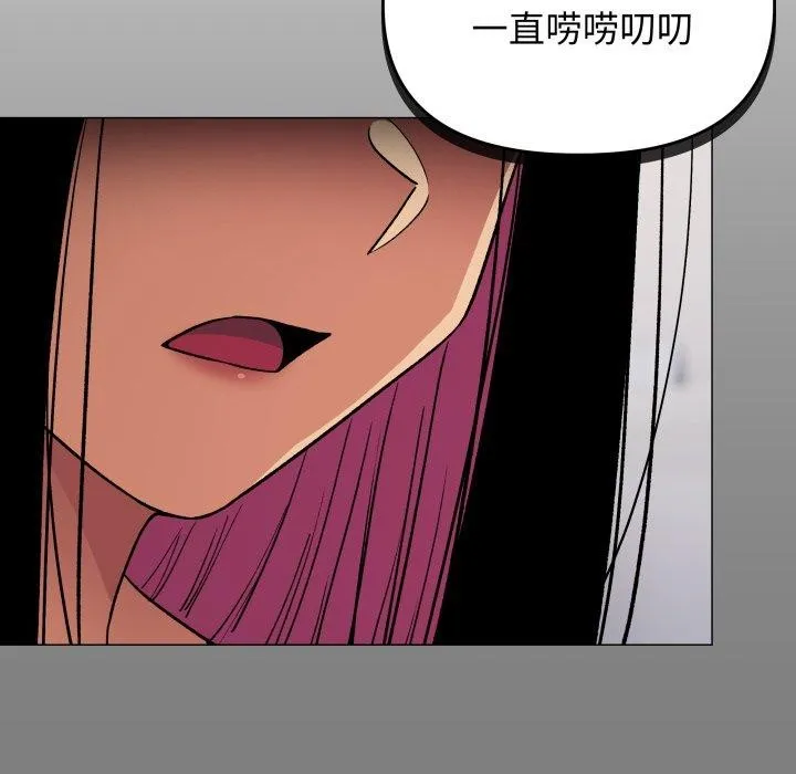 缺德邻居难相处第34話