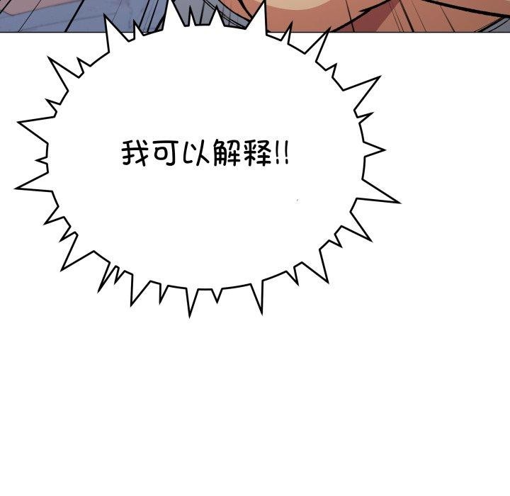 缺德邻居难相处第34話