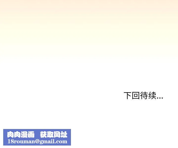 缺德邻居难相处第34話
