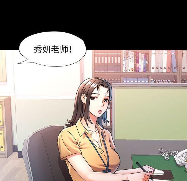 可以爱你吗第54話