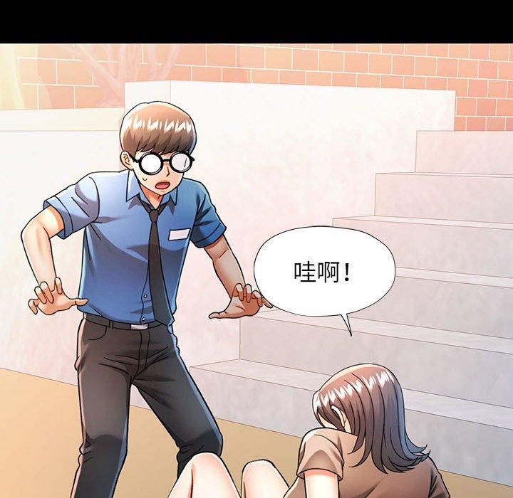 可以爱你吗第54話