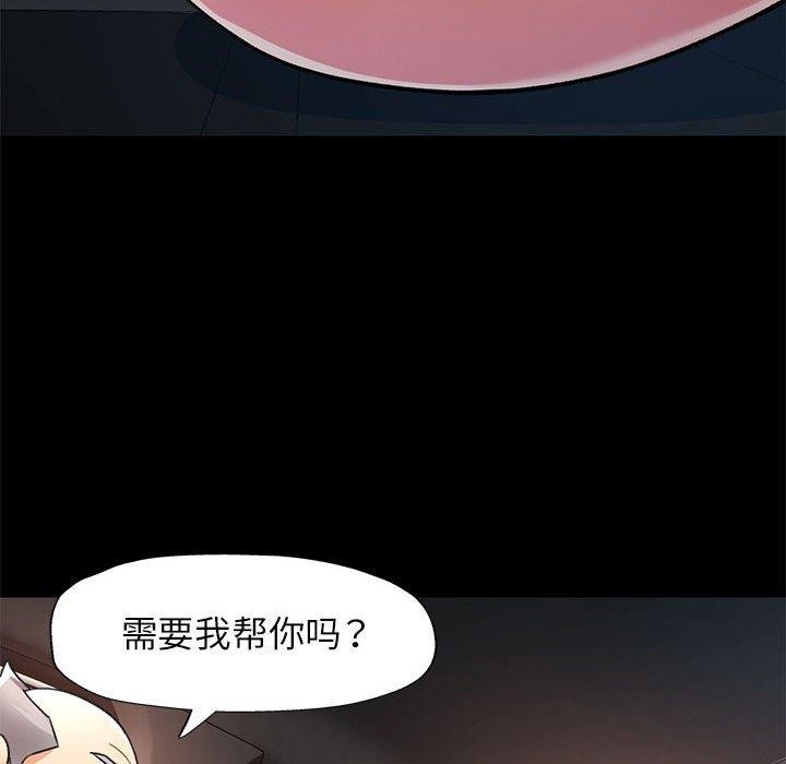 可以爱你吗第54話