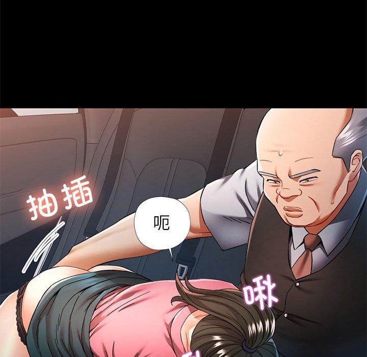 可以爱你吗第54話