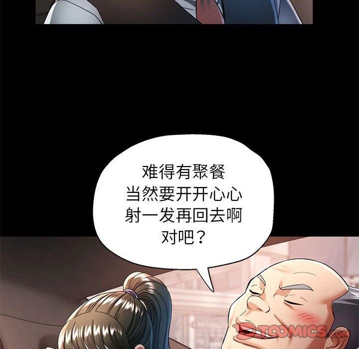 可以爱你吗第54話