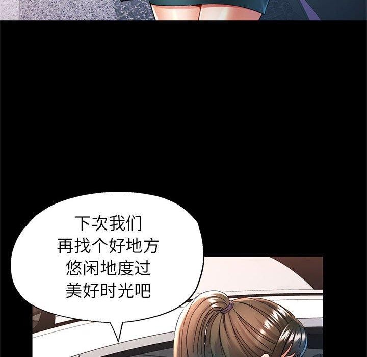 可以爱你吗第54話