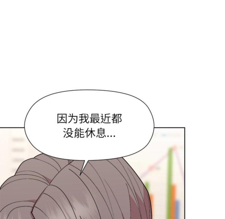 和美女上司玩游戏第53話