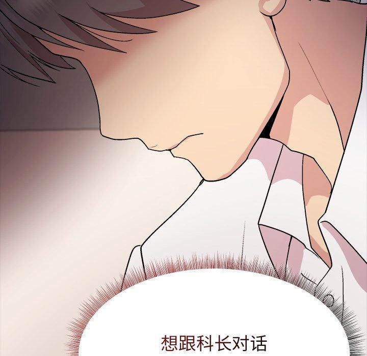 和美女上司玩游戏第53話