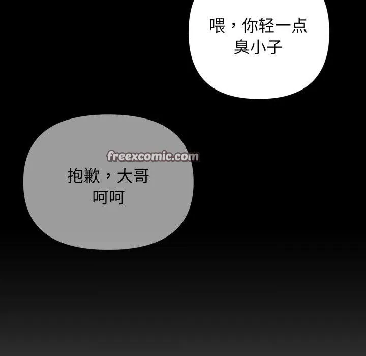 邻居跑路中第43話