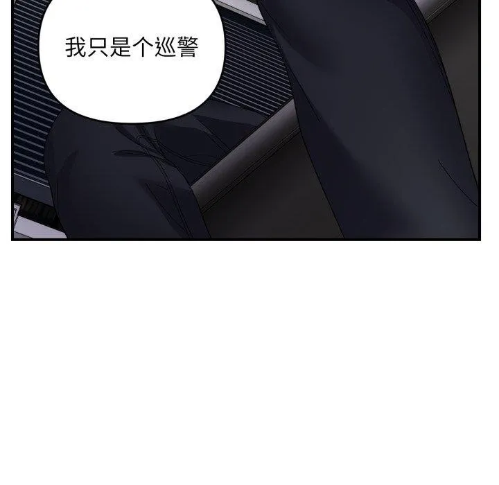 邻居跑路中第43話