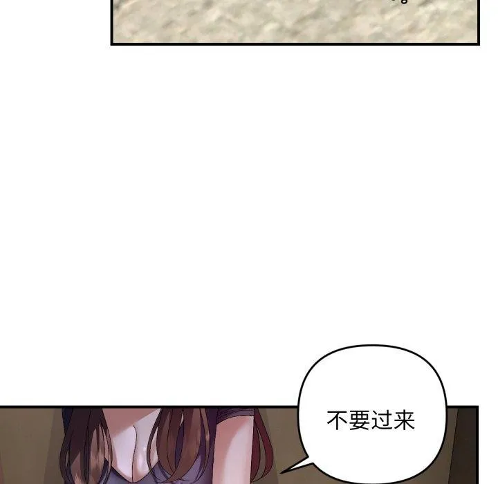 邻居跑路中第43話