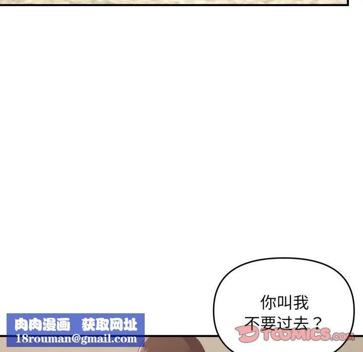 邻居跑路中第43話