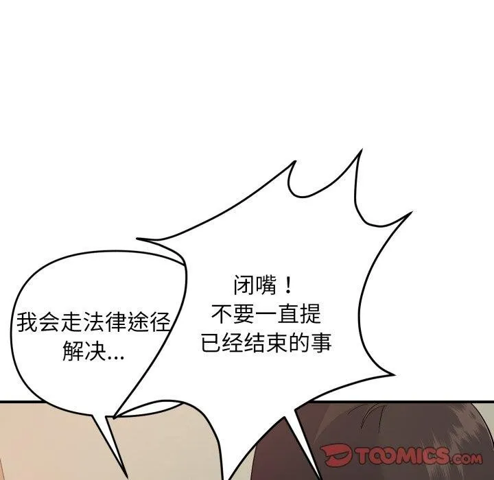邻居跑路中第43話
