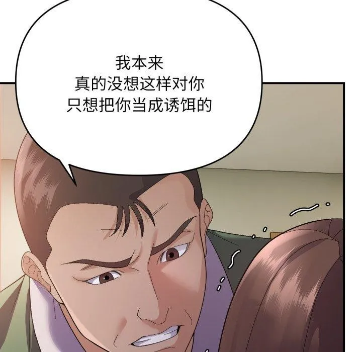 邻居跑路中第43話