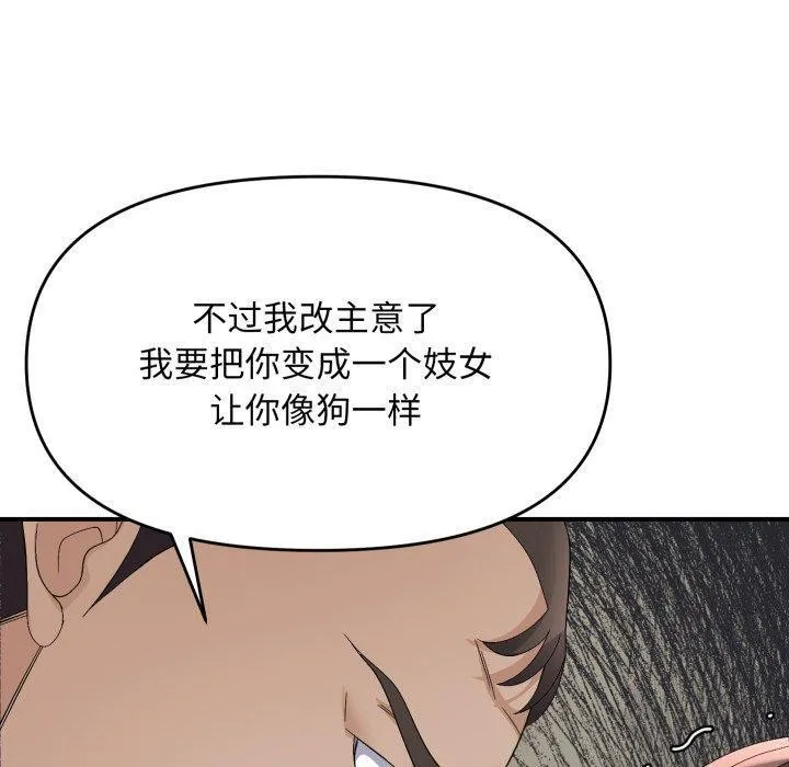 邻居跑路中第43話