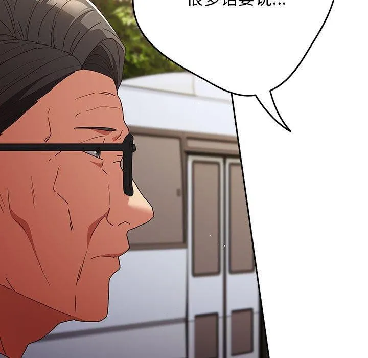 遊戲規則我來定第101話