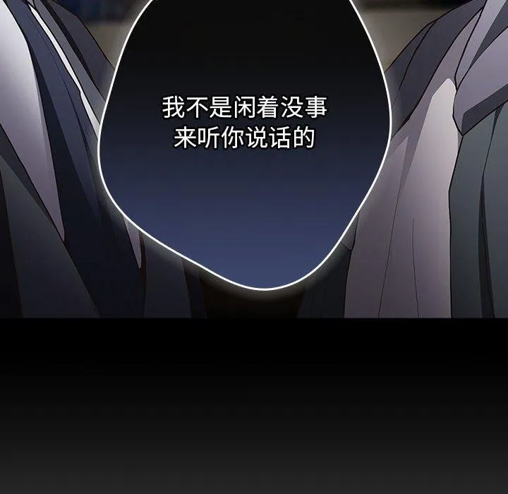遊戲規則我來定第101話