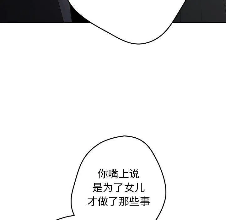 遊戲規則我來定第101話