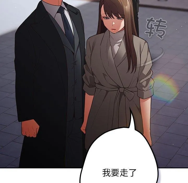 遊戲規則我來定第101話