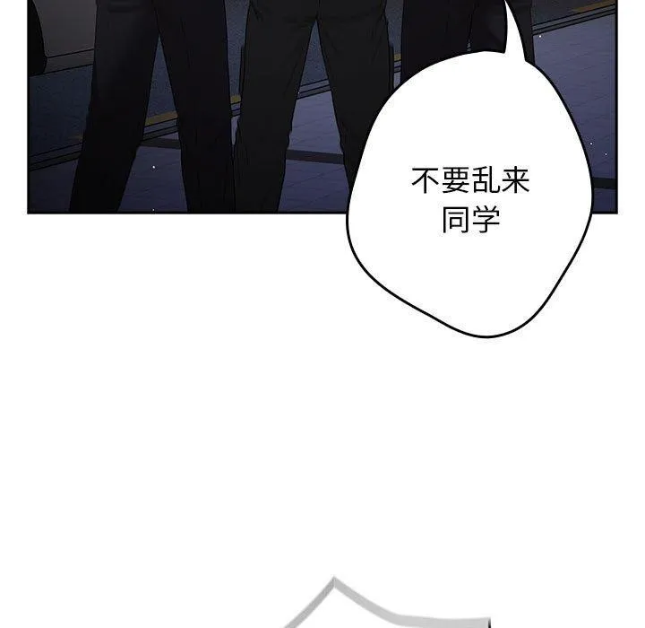 遊戲規則我來定第101話