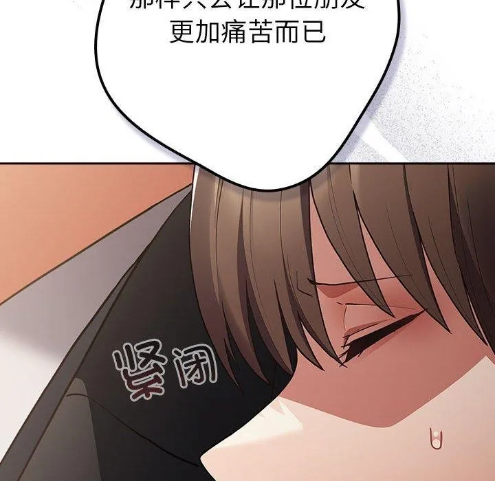 遊戲規則我來定第101話