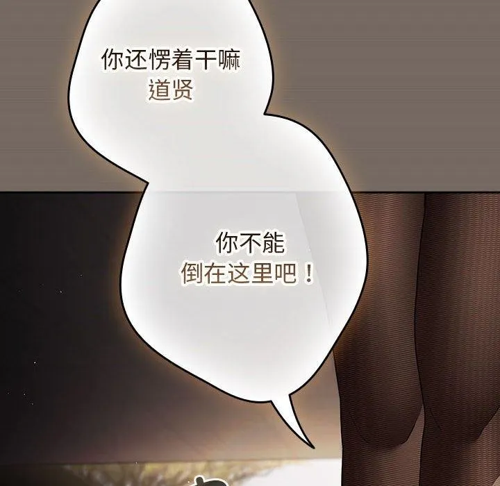 遊戲規則我來定第101話