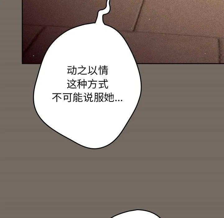 遊戲規則我來定第101話