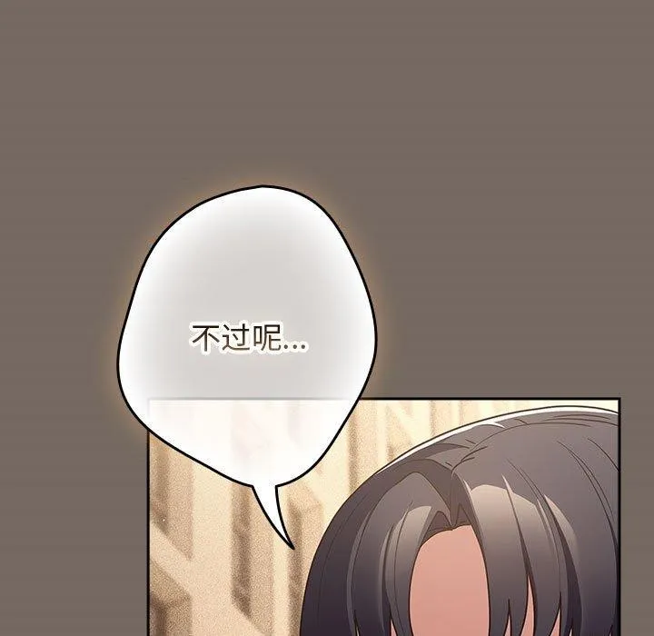 遊戲規則我來定第101話